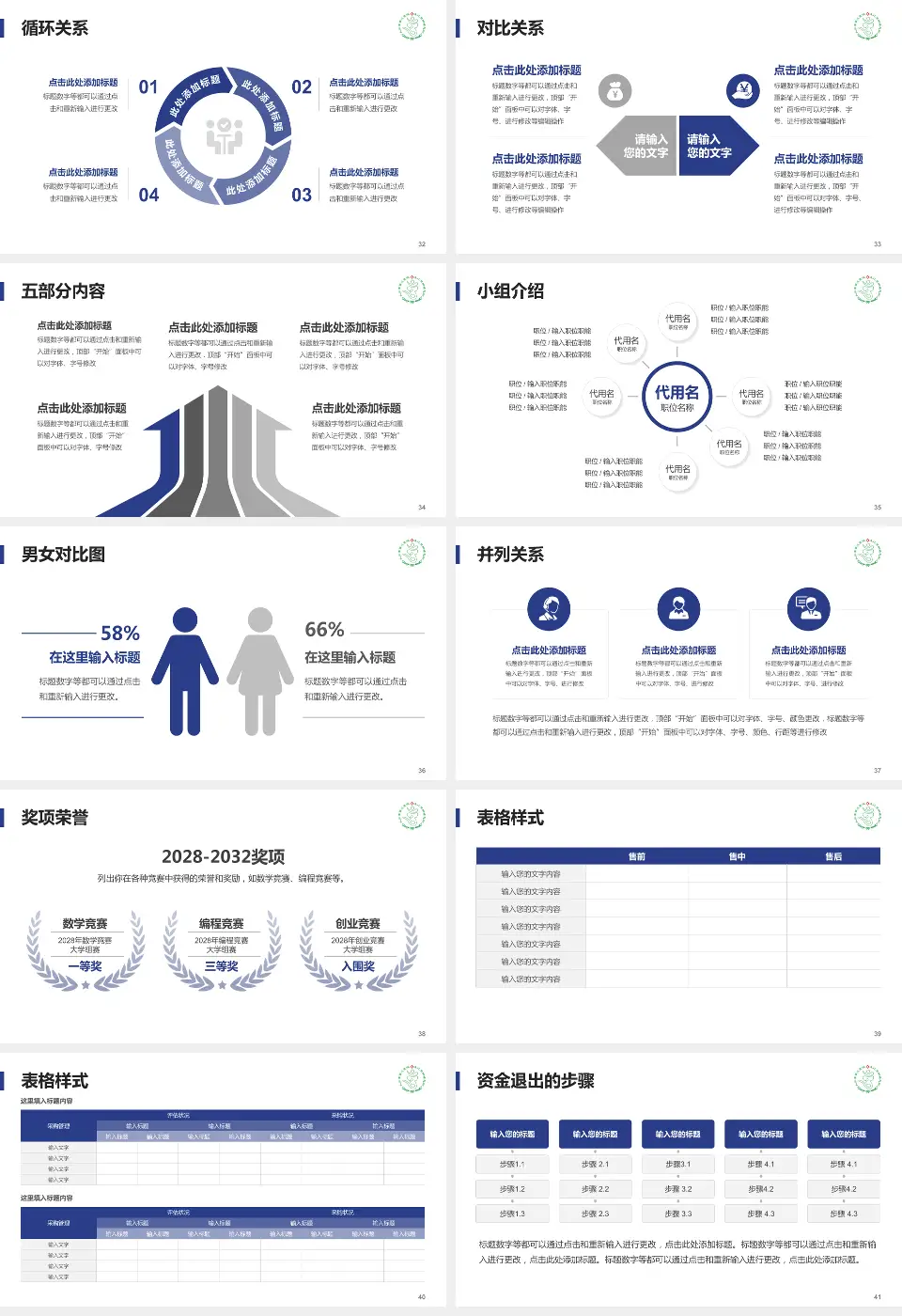 九江市第三人民医院医院简介/日常通用PPT模板16:9格式幻灯片预览图5