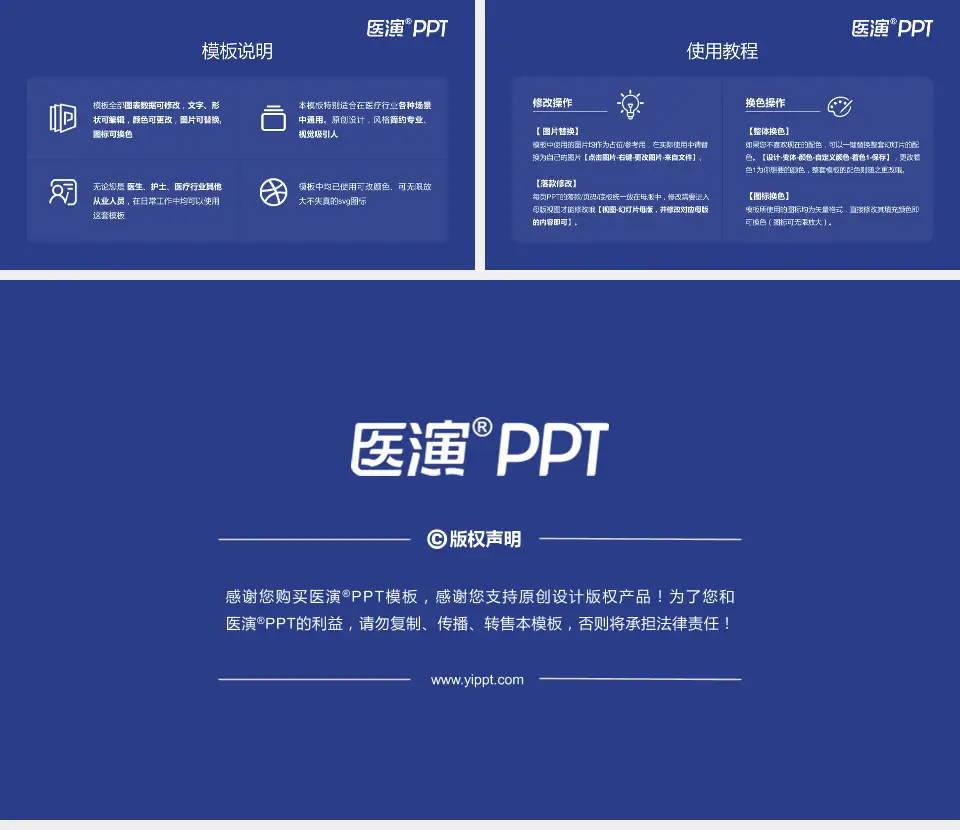 九江市第三人民医院医院简介/日常通用PPT模板16:9格式幻灯片预览图8