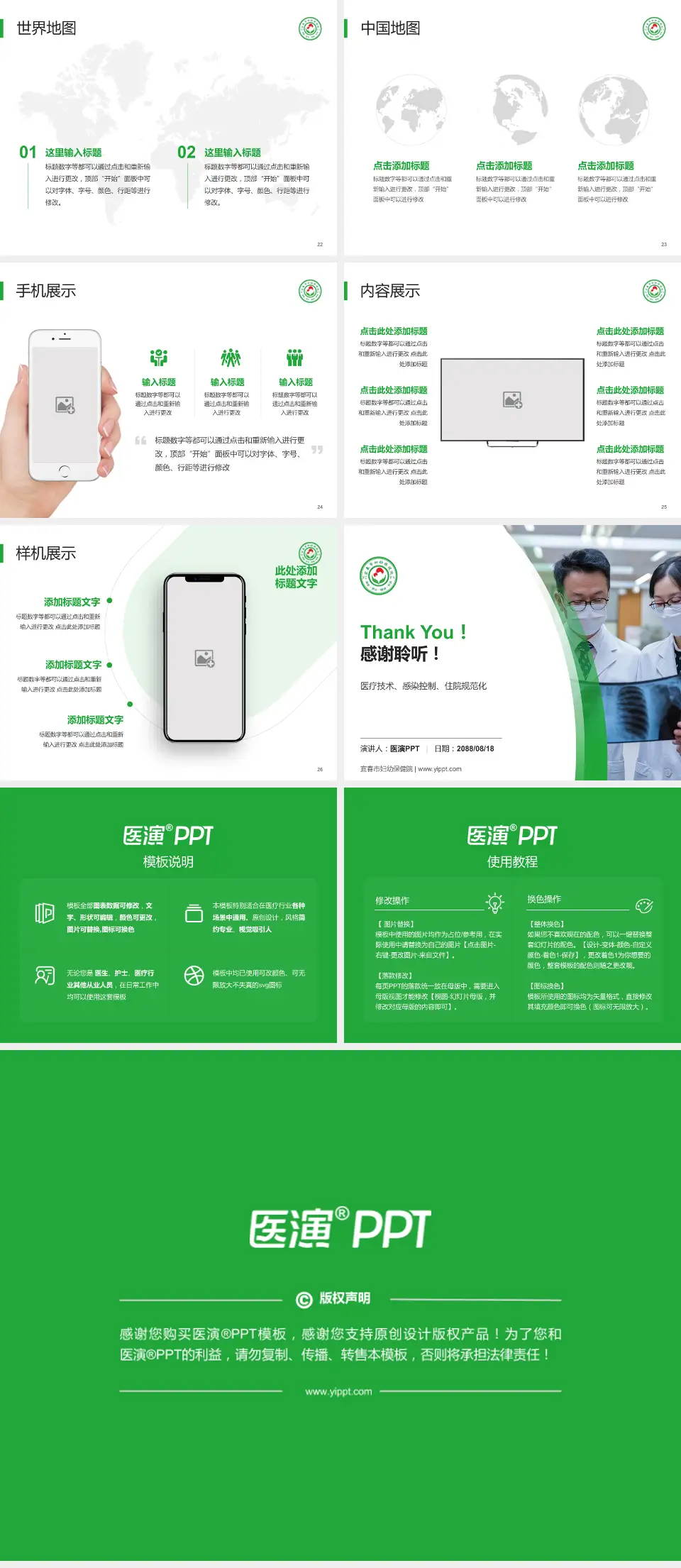 宜春市妇幼保健院培训与教育PPT模板4:3格式幻灯片预览图4