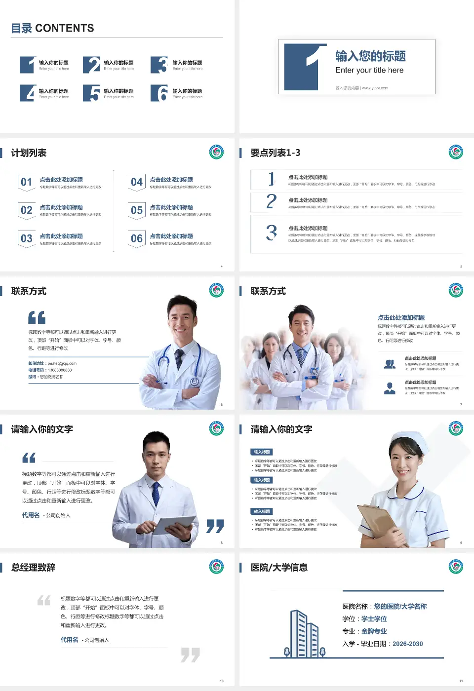 南昌大学第一附属医院象湖院区医院简介/日常通用PPT模板16:9格式幻灯片预览图2