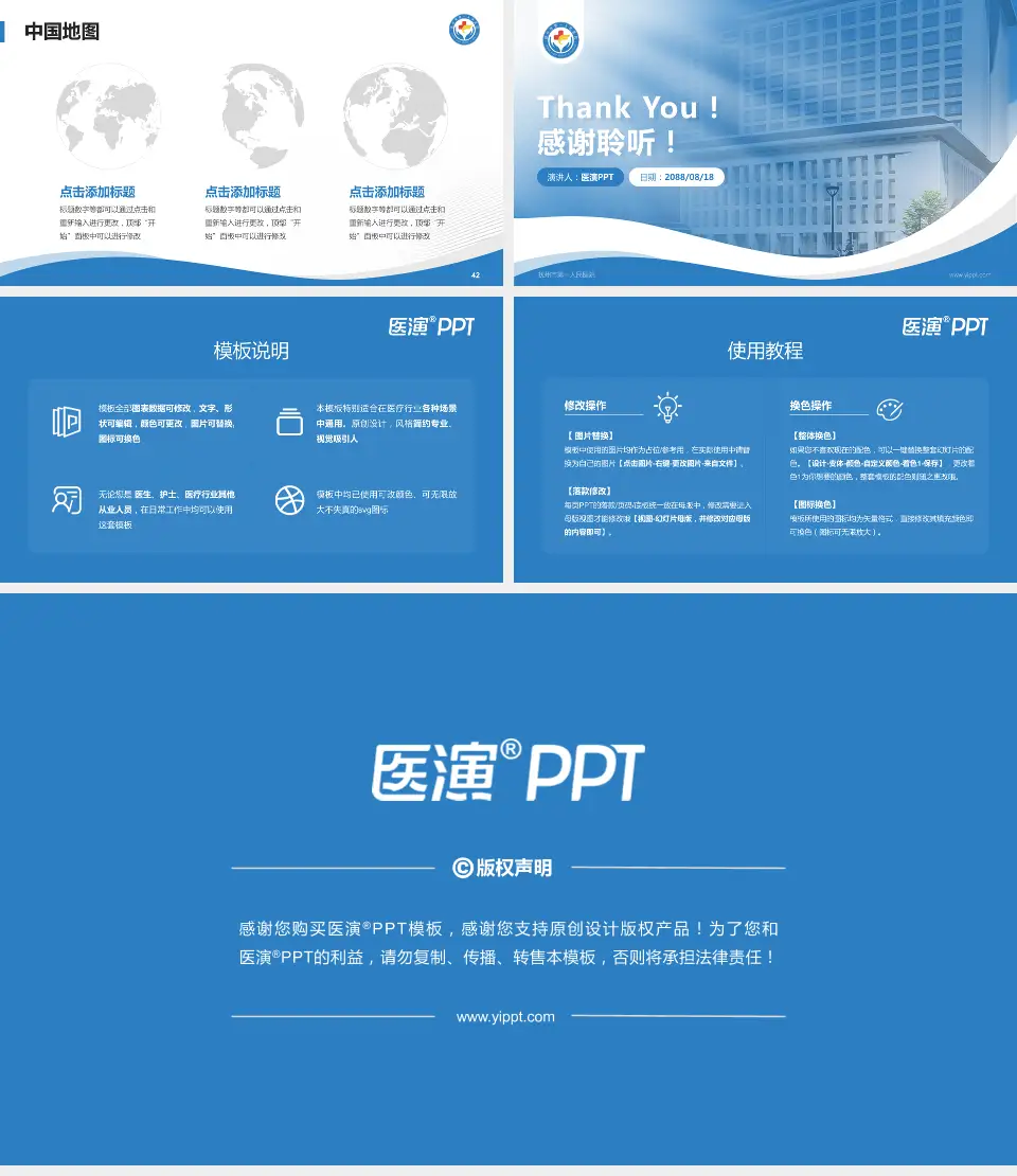 抚州市第一人民医院会议与研讨会PPT模板16:9格式幻灯片预览图6