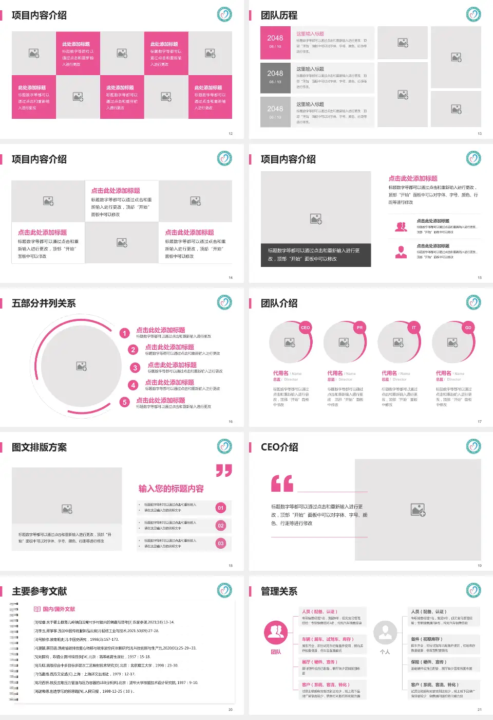 九江市妇幼保健院西院区医疗行业比赛专用PPT模板16:9格式幻灯片预览图3