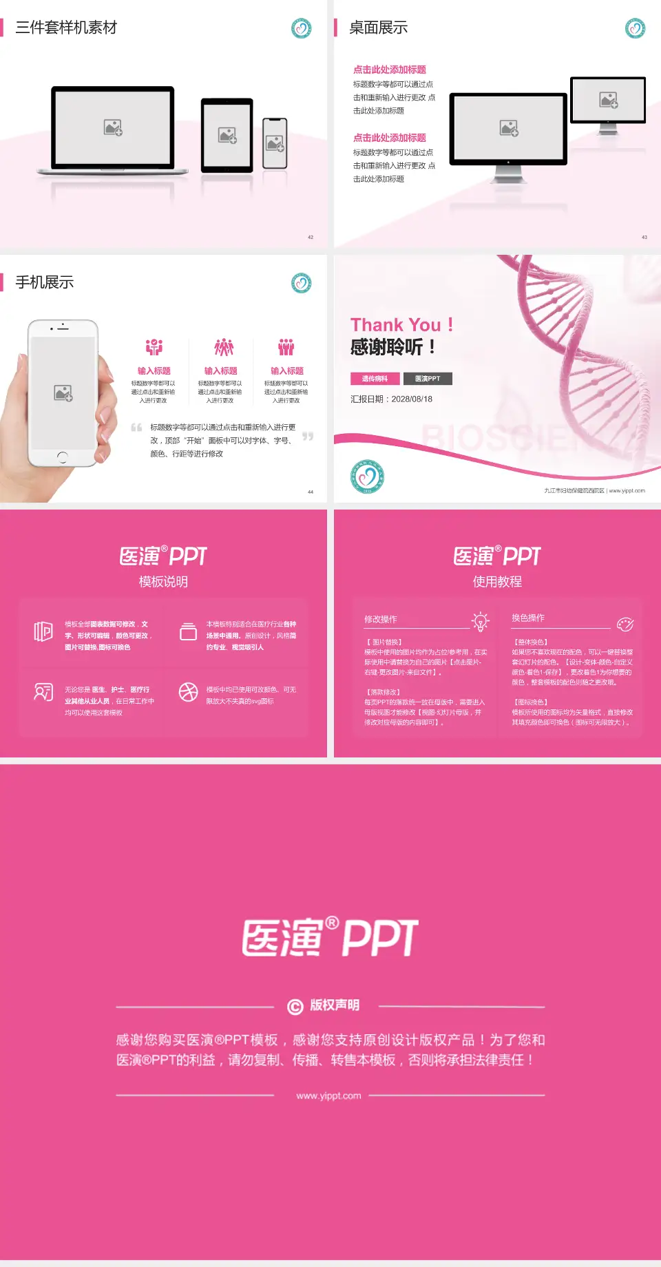 九江市妇幼保健院西院区项目申请与汇报PPT模板4:3格式幻灯片预览图6