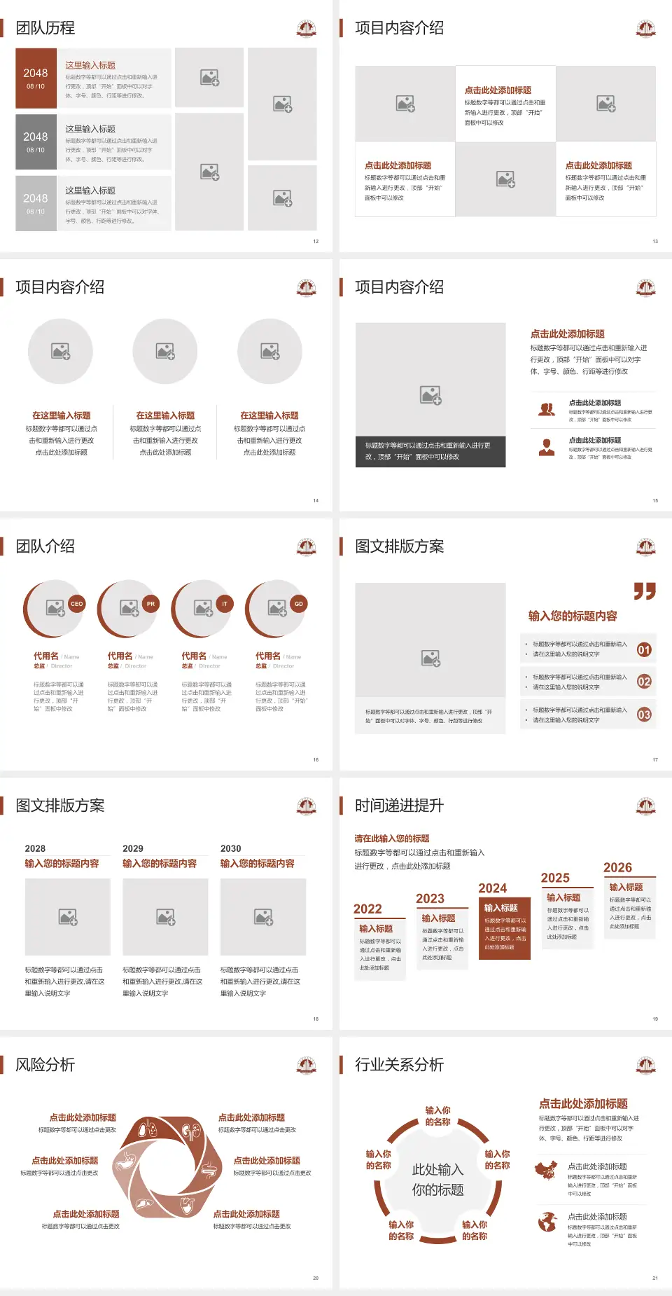 南昌市洪都中医院个人求职应聘简历PPT模板4:3格式幻灯片预览图3