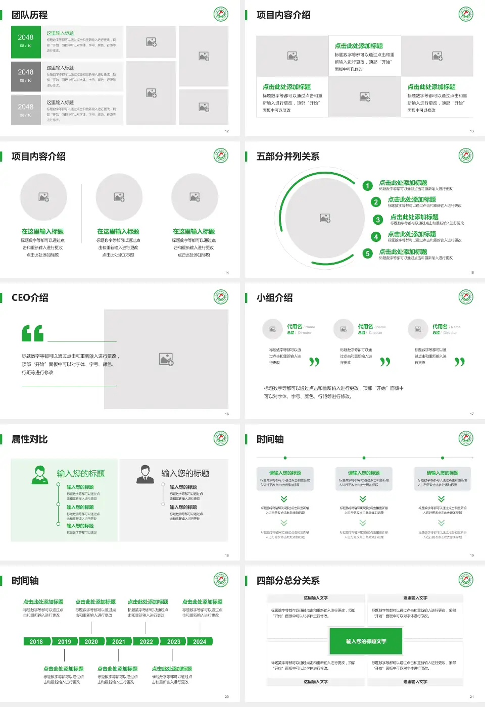 宜春市妇幼保健院科研成果展示PPT模板16:9格式幻灯片预览图3