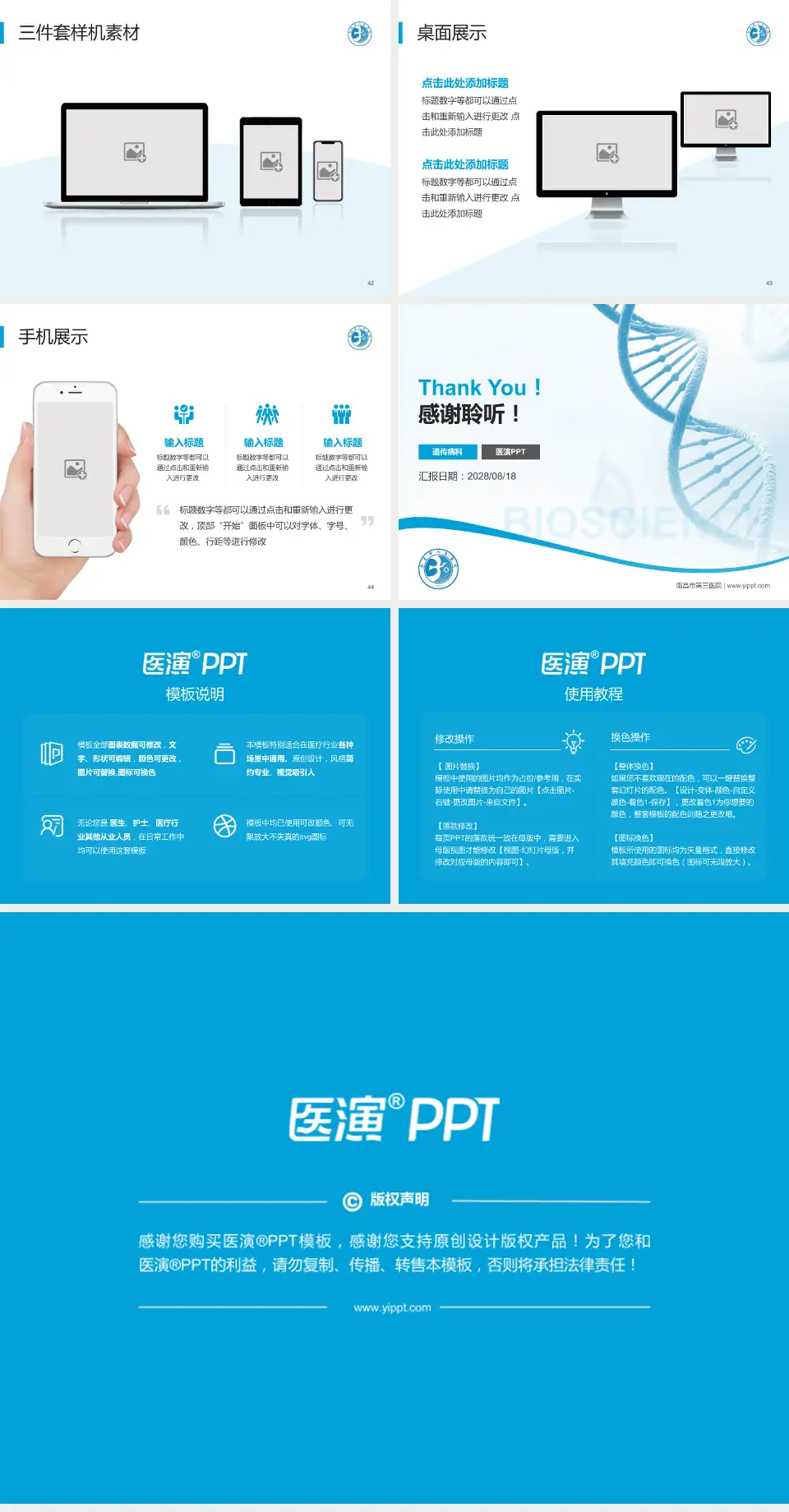 南昌市第三医院项目申请与汇报PPT模板4:3格式幻灯片预览图6