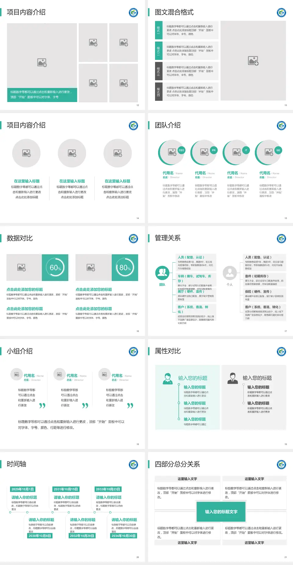 马鞍山市人民医院雨山湖院区科室介绍与推广PPT模板4:3格式幻灯片预览图3