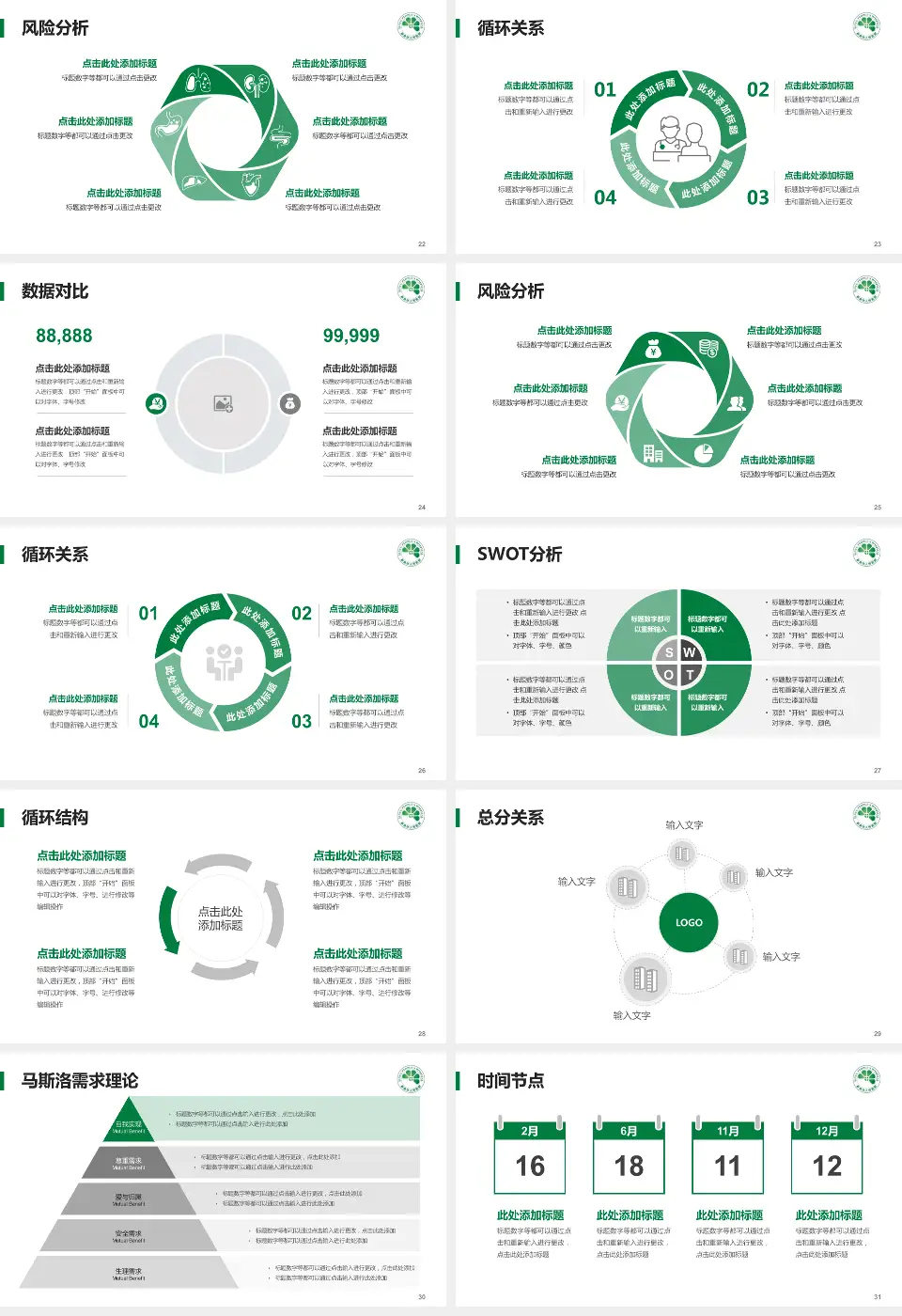 新余市人民医院科研成果展示PPT模板16:9格式幻灯片预览图4