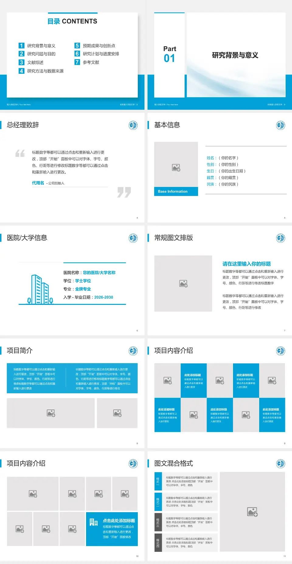 南昌市第三医院个人求职应聘简历PPT模板4:3格式幻灯片预览图2