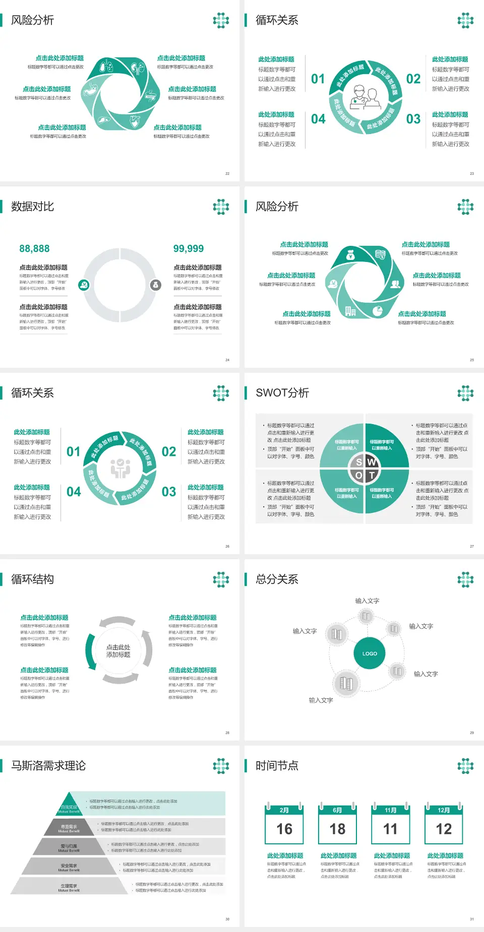 辽宁省人民医院科研成果展示PPT模板4:3格式幻灯片预览图4
