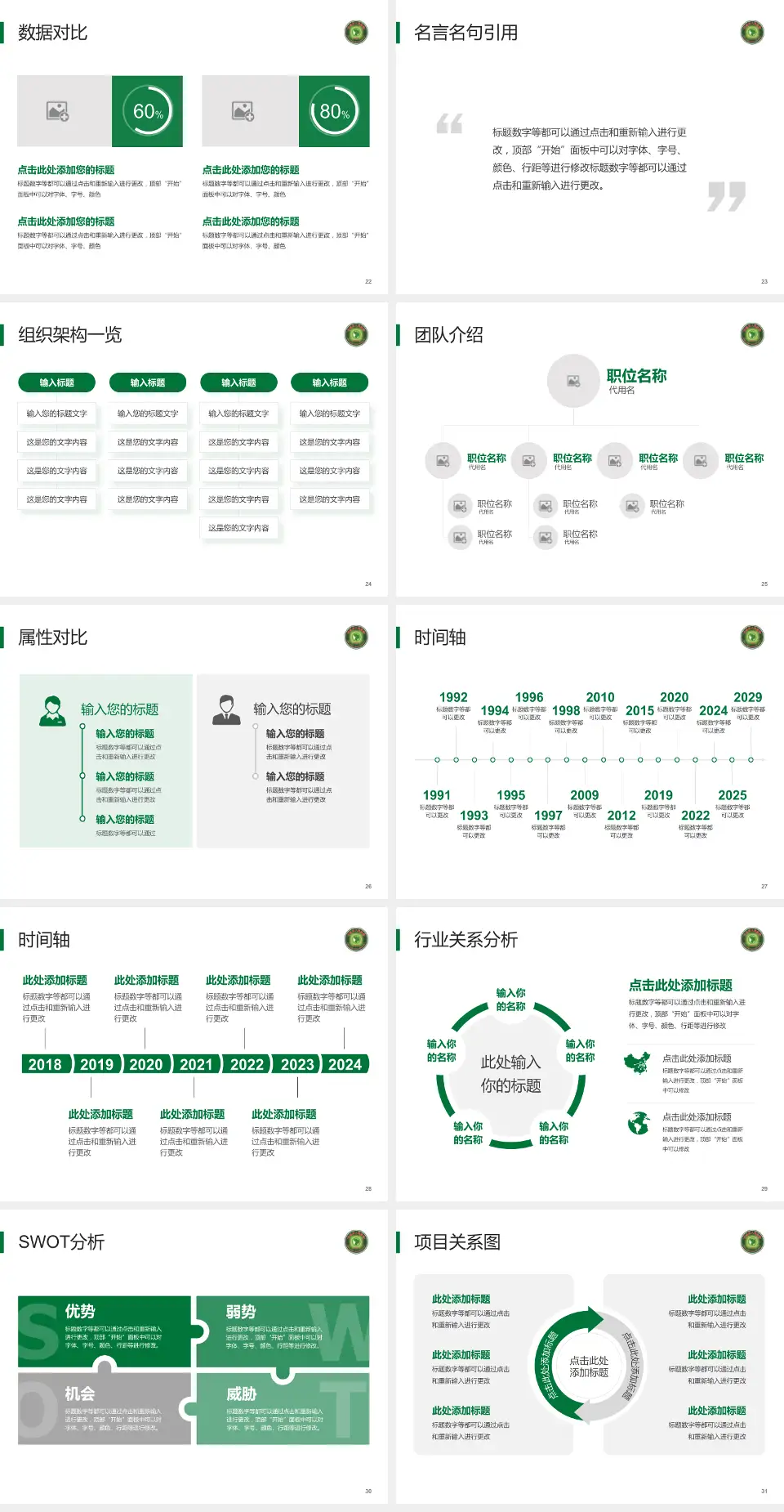 丰城市人民医院医院简介/日常通用PPT模板4:3格式幻灯片预览图4