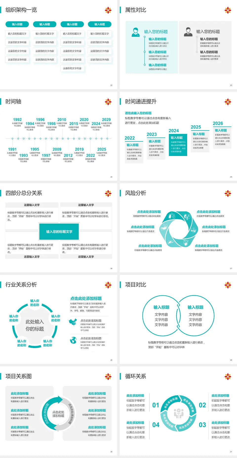 辽河油田中心医院医疗行业比赛专用PPT模板4:3格式幻灯片预览图4