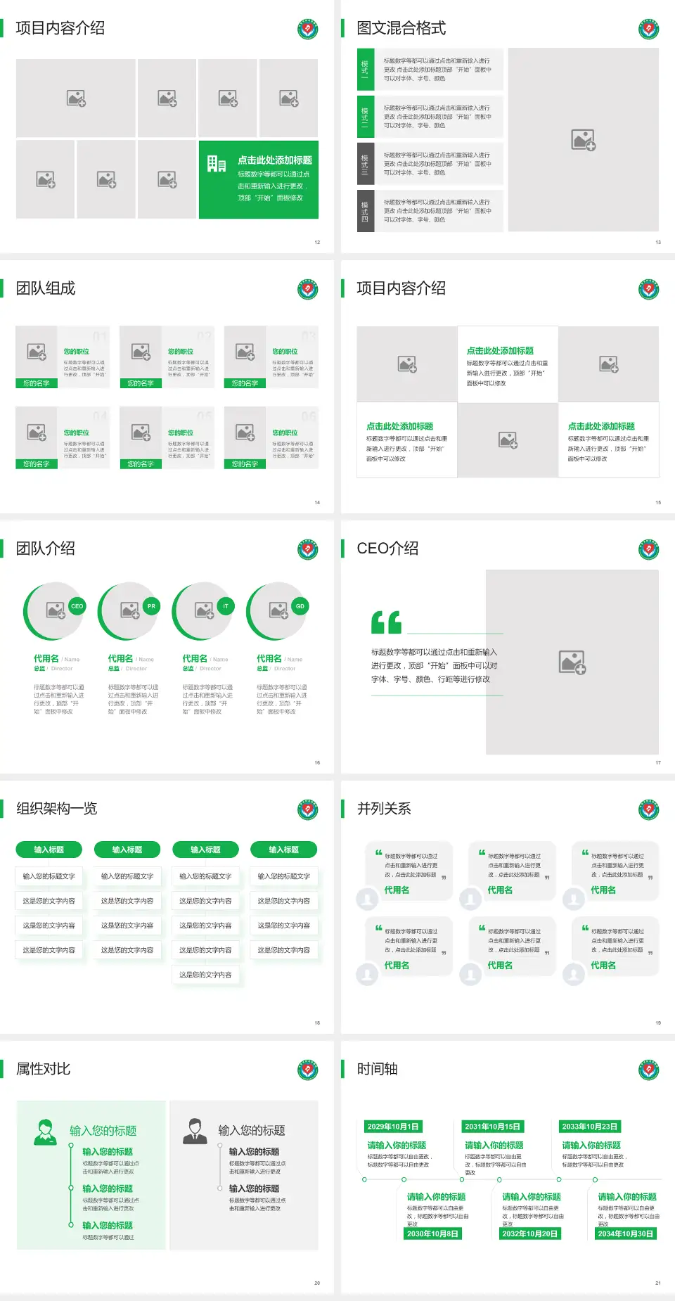 吉安市妇幼保健院患者教育与指导PPT模板4:3格式幻灯片预览图3