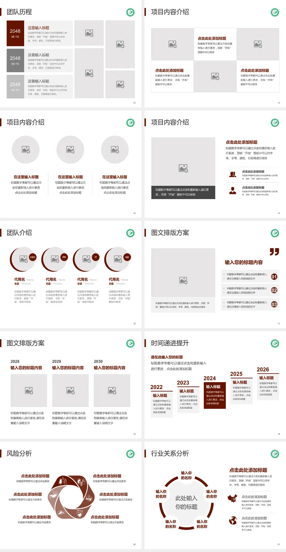 阜新市中医医院个人求职应聘简历PPT模板4:3格式幻灯片预览图3