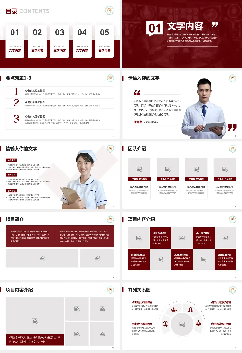 辽宁奉天中医院病例分享与讨论PPT模板16:9格式幻灯片预览图2