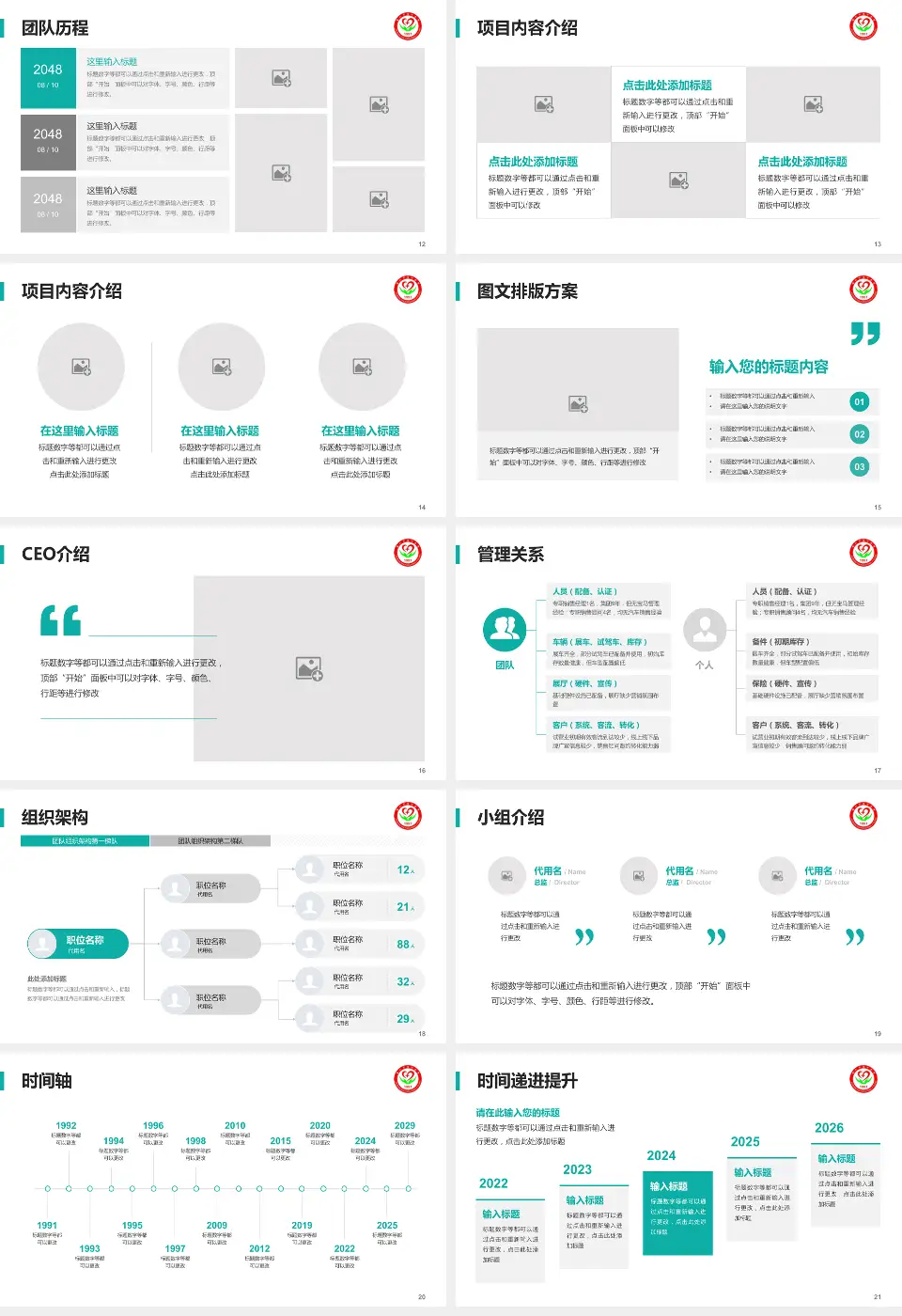 锦州市康宁医院医院管理报告PPT模板16:9格式幻灯片预览图3