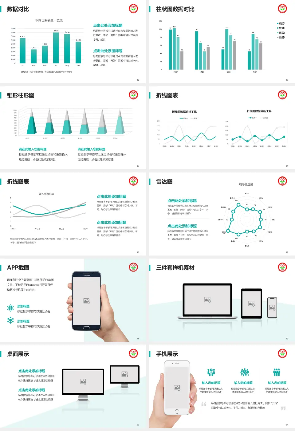 锦州市康宁医院医院管理报告PPT模板16:9格式幻灯片预览图6