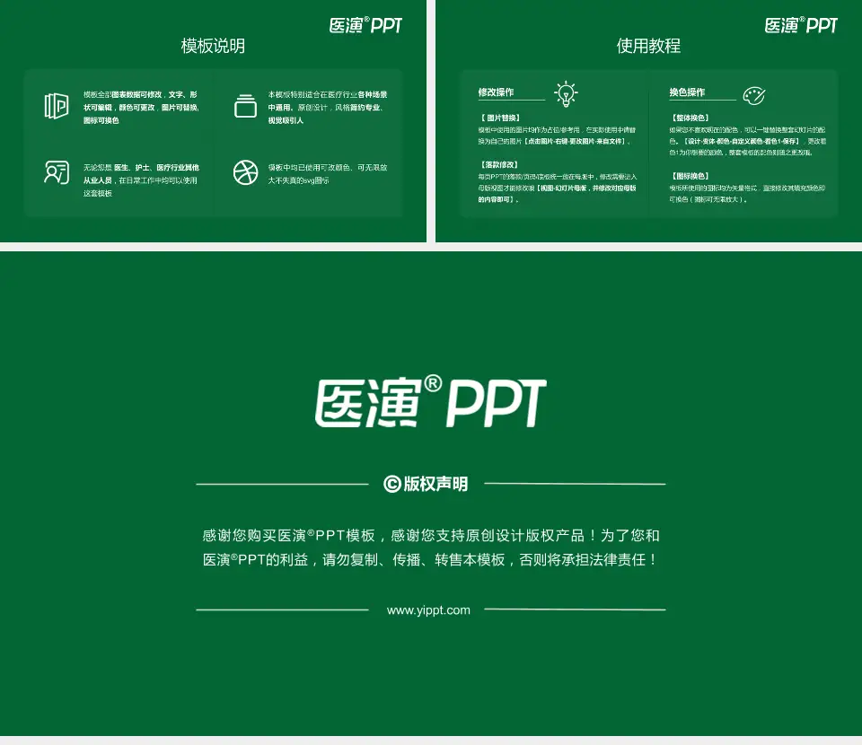 锦州市第二医院医院简介/日常通用PPT模板16:9格式幻灯片预览图8