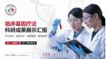 宜春市人民医院科研成果展示PPT模板_幻灯片封面预览图