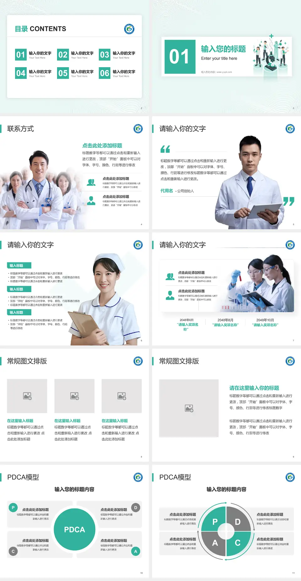 马鞍山市人民医院雨山湖院区品管圈PDCA演示专用PPT模板4:3格式幻灯片预览图2