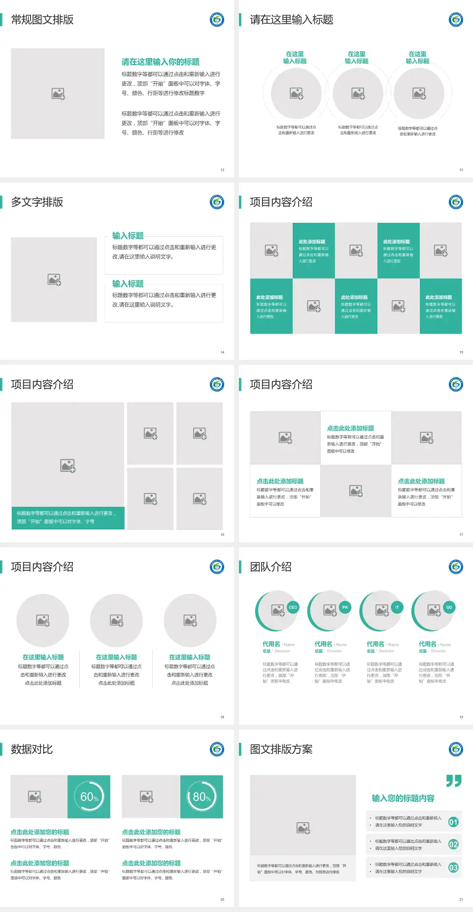 马鞍山市人民医院雨山湖院区品管圈PDCA演示专用PPT模板4:3格式幻灯片预览图3