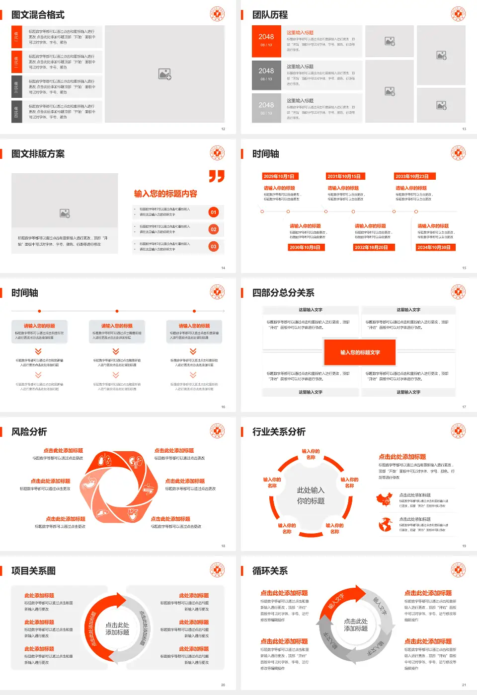 九江学院附属医院项目申请与汇报PPT模板16:9格式幻灯片预览图3