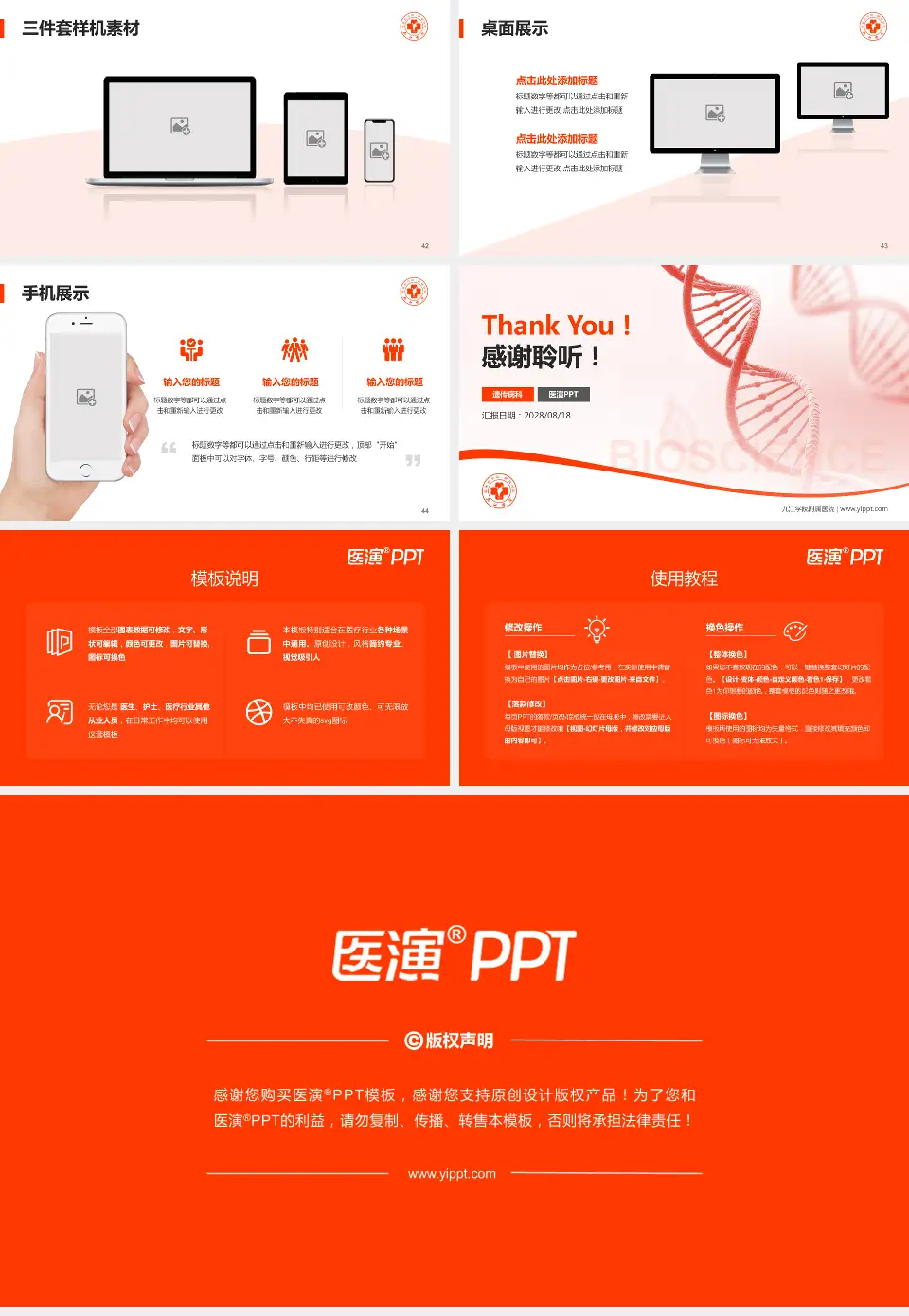 九江学院附属医院项目申请与汇报PPT模板16:9格式幻灯片预览图6