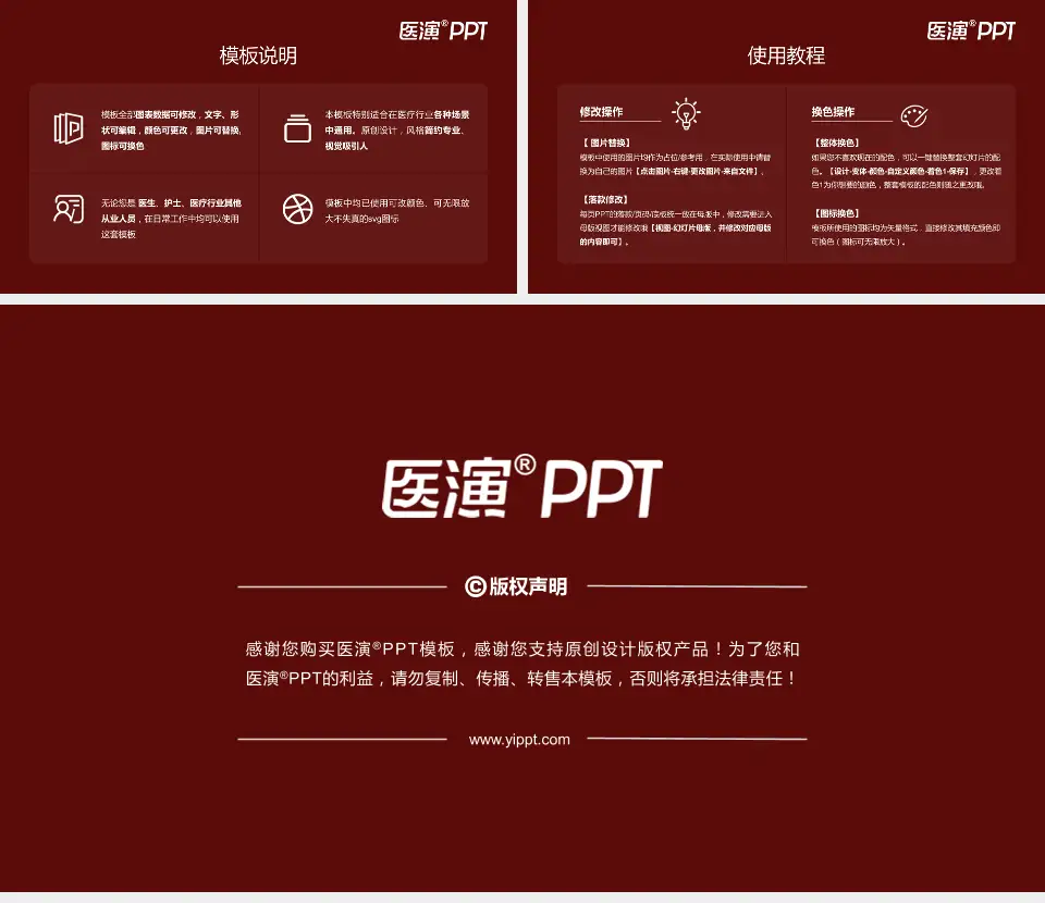 铁岭市中医医院医院简介/日常通用PPT模板16:9格式幻灯片预览图8