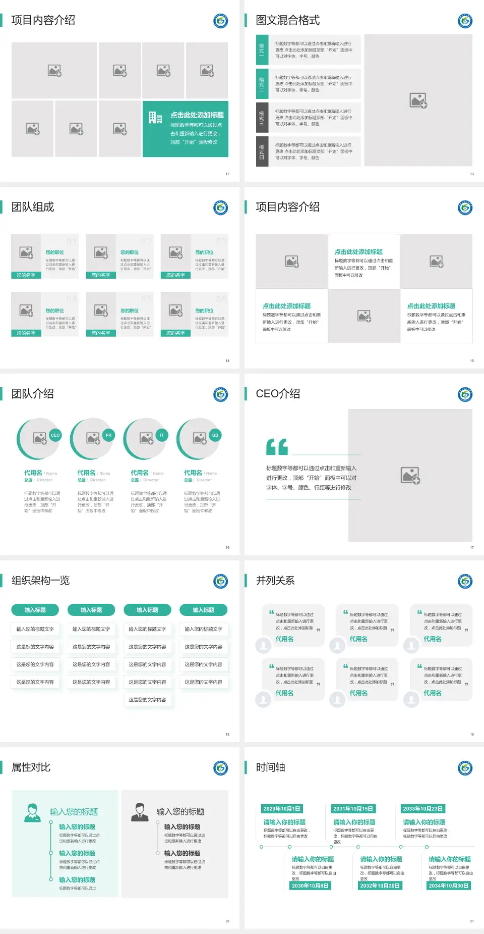 马鞍山市人民医院雨山湖院区患者教育与指导PPT模板4:3格式幻灯片预览图3