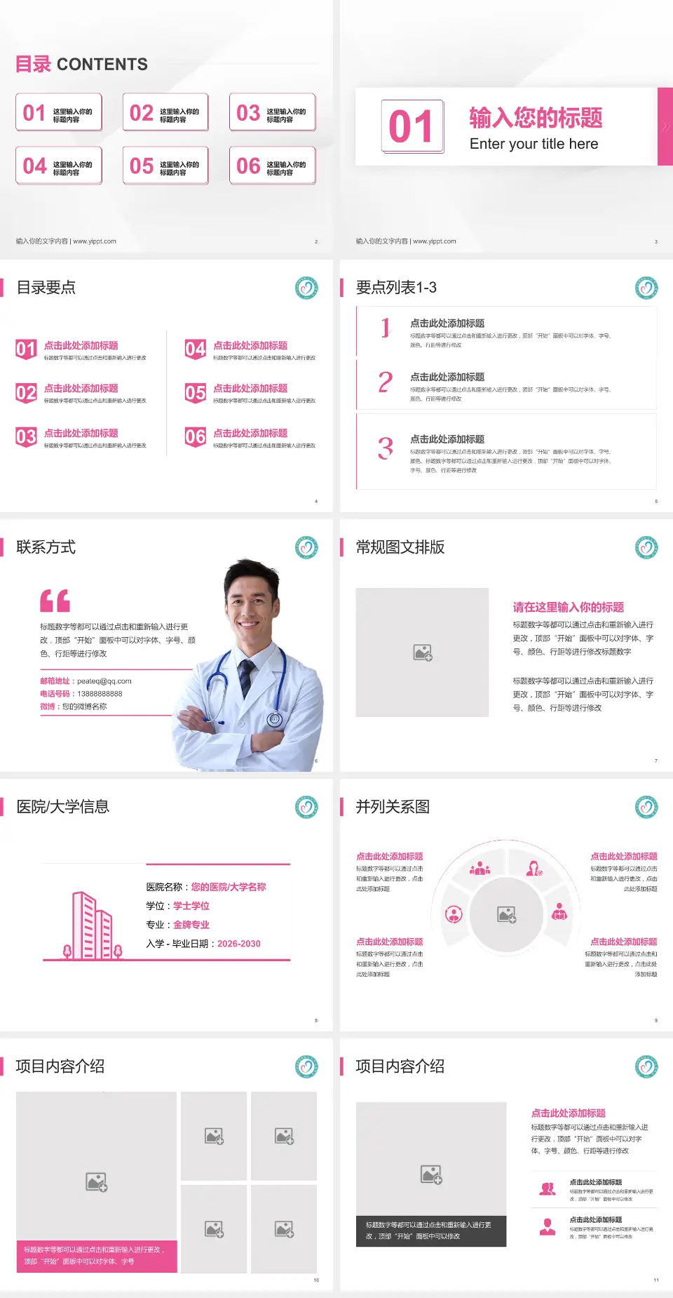 九江市妇幼保健院西院区培训与教育PPT模板4:3格式幻灯片预览图2