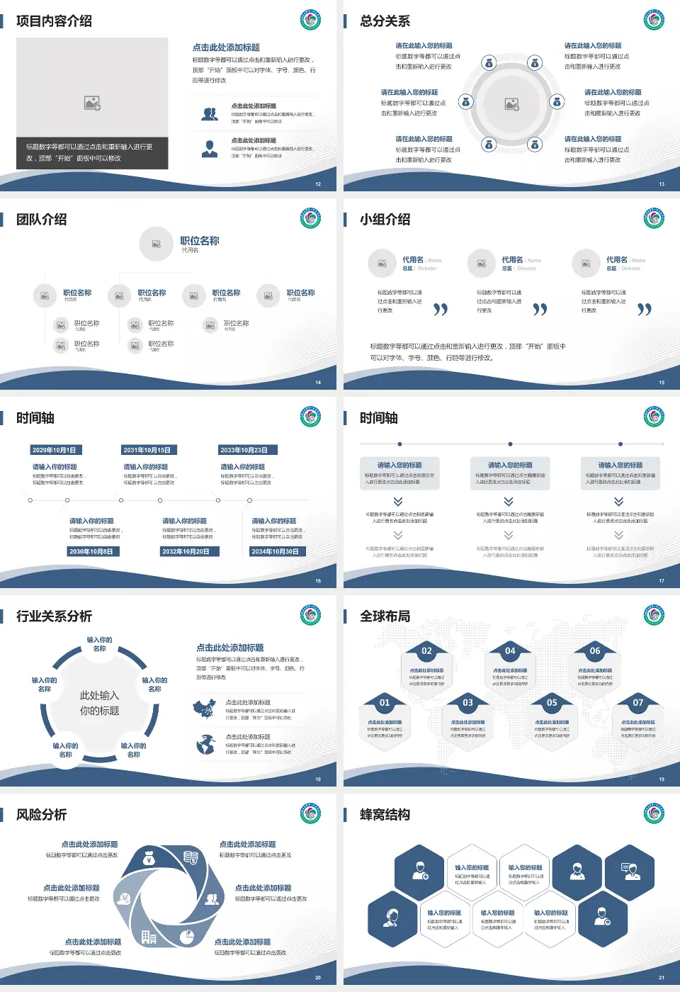 南昌大学第一附属医院会议与研讨会PPT模板16:9格式幻灯片预览图3