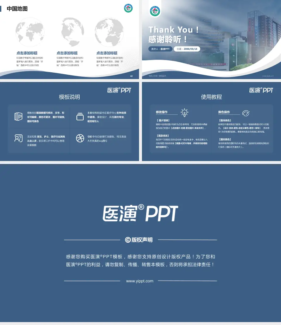 南昌大学第一附属医院会议与研讨会PPT模板16:9格式幻灯片预览图6