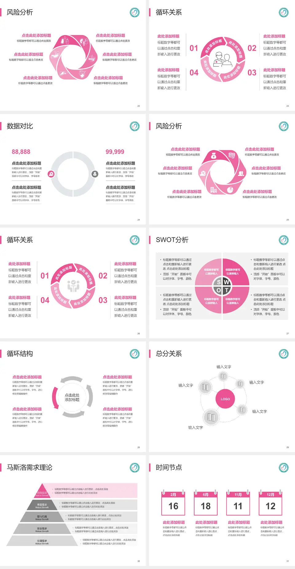 九江市妇幼保健院西院区科研成果展示PPT模板4:3格式幻灯片预览图4