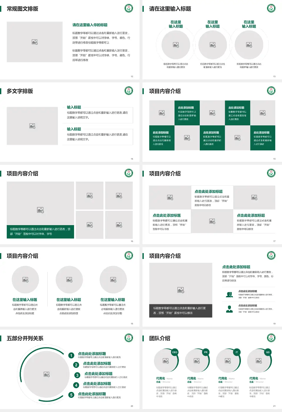 吉安市第三人民医院医院简介/日常通用PPT模板16:9格式幻灯片预览图3