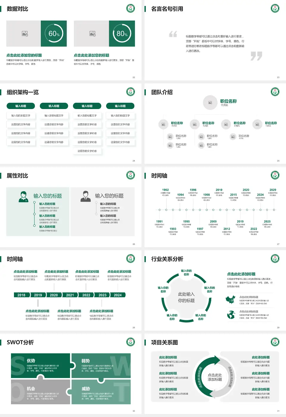 吉安市第三人民医院医院简介/日常通用PPT模板16:9格式幻灯片预览图4