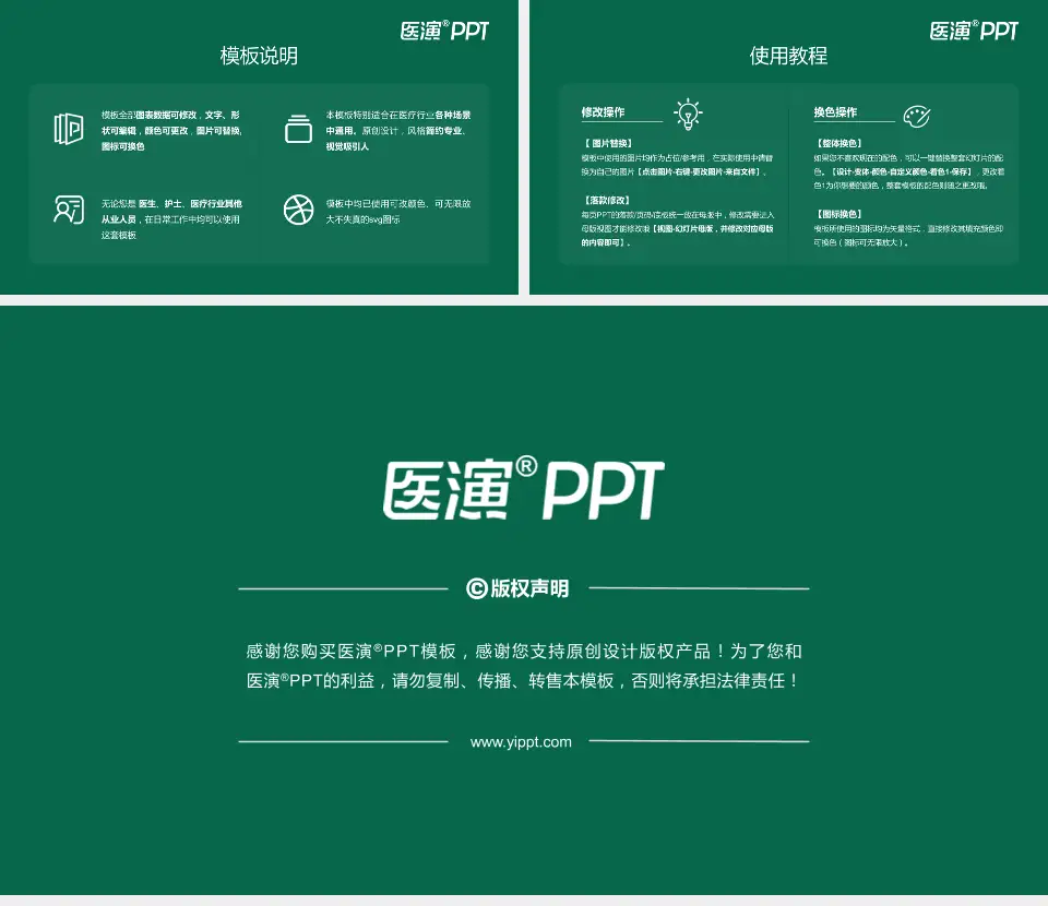 吉安市第三人民医院医院简介/日常通用PPT模板16:9格式幻灯片预览图8