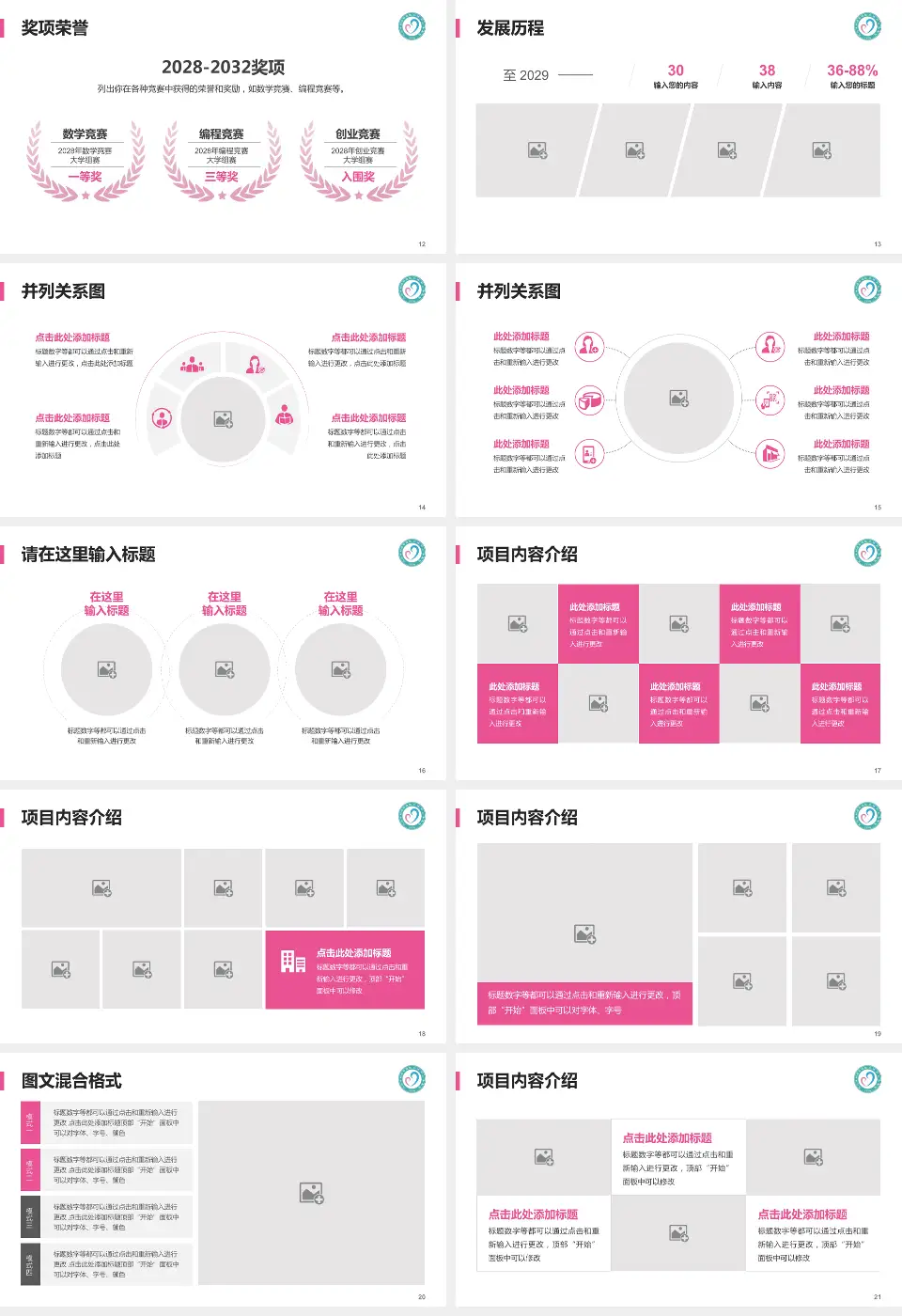 九江市妇幼保健院护理专业职业生涯规划PPT模板16:9格式幻灯片预览图3