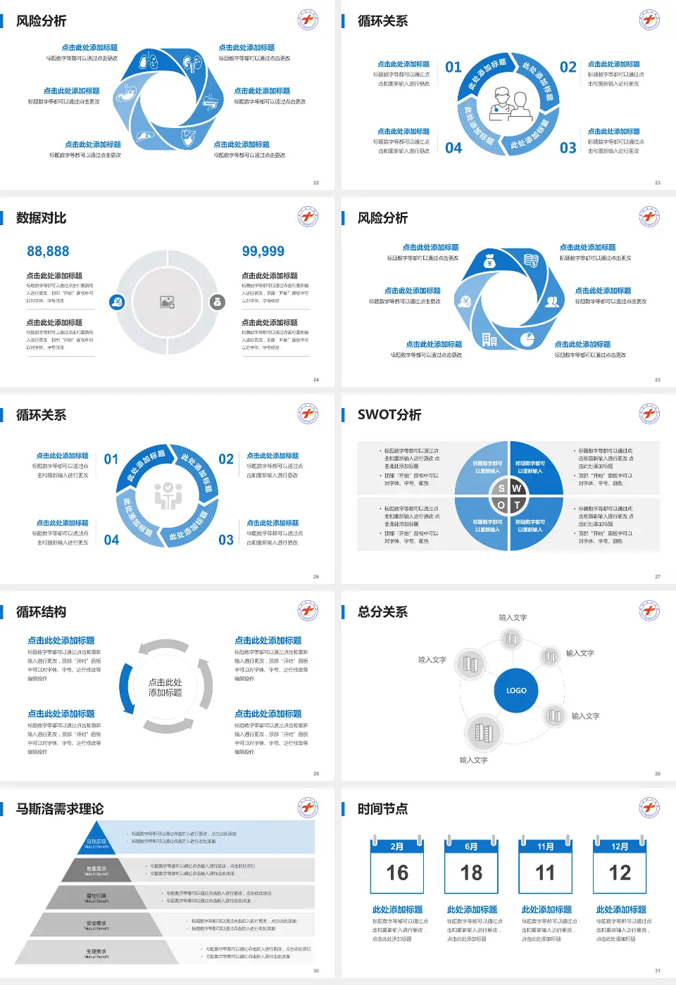 新余市中医院科研成果展示PPT模板16:9格式幻灯片预览图4