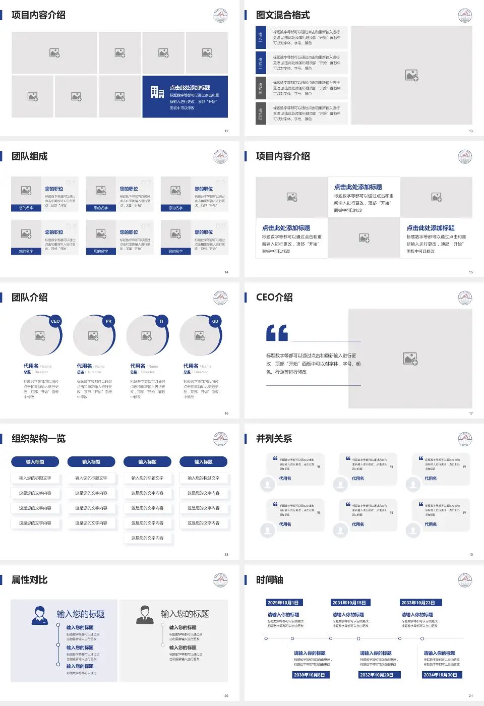 吉安市中心人民医院南院区患者教育与指导PPT模板16:9格式幻灯片预览图3