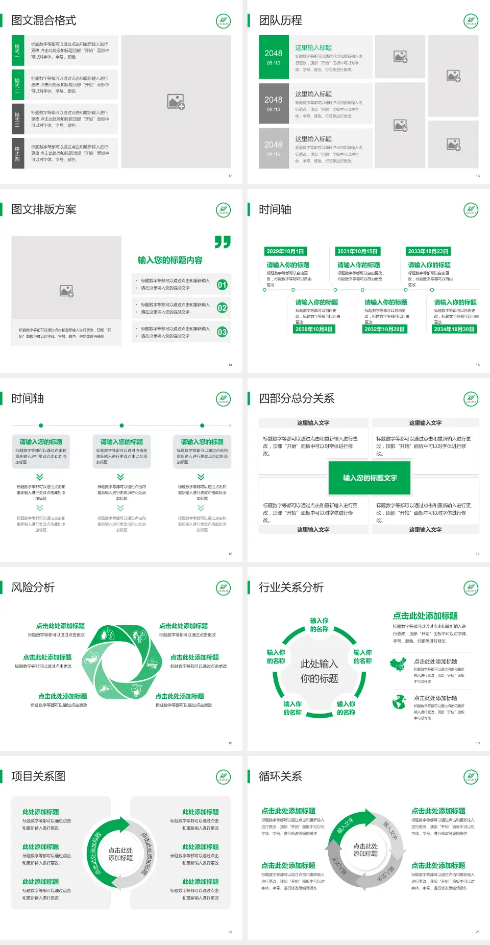 辽阳市中医院项目申请与汇报PPT模板4:3格式幻灯片预览图3