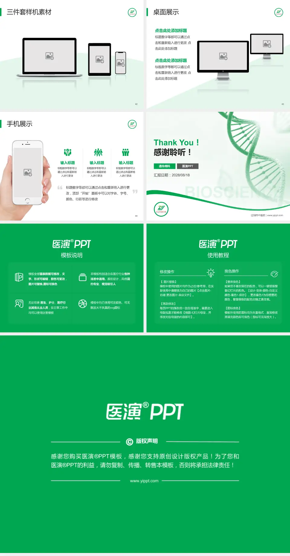 辽阳市中医院项目申请与汇报PPT模板4:3格式幻灯片预览图6