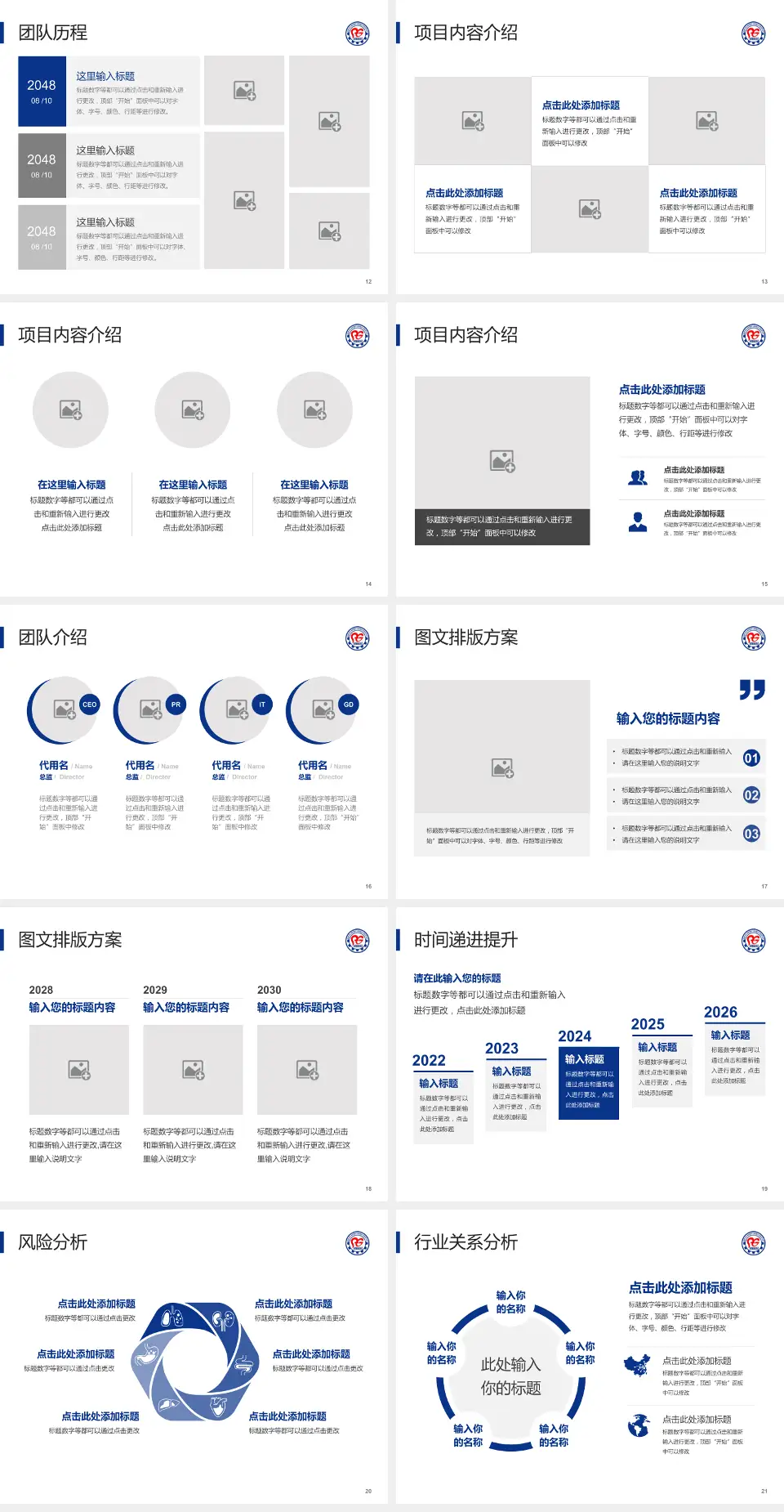 鞍钢总医院个人求职应聘简历PPT模板4:3格式幻灯片预览图3