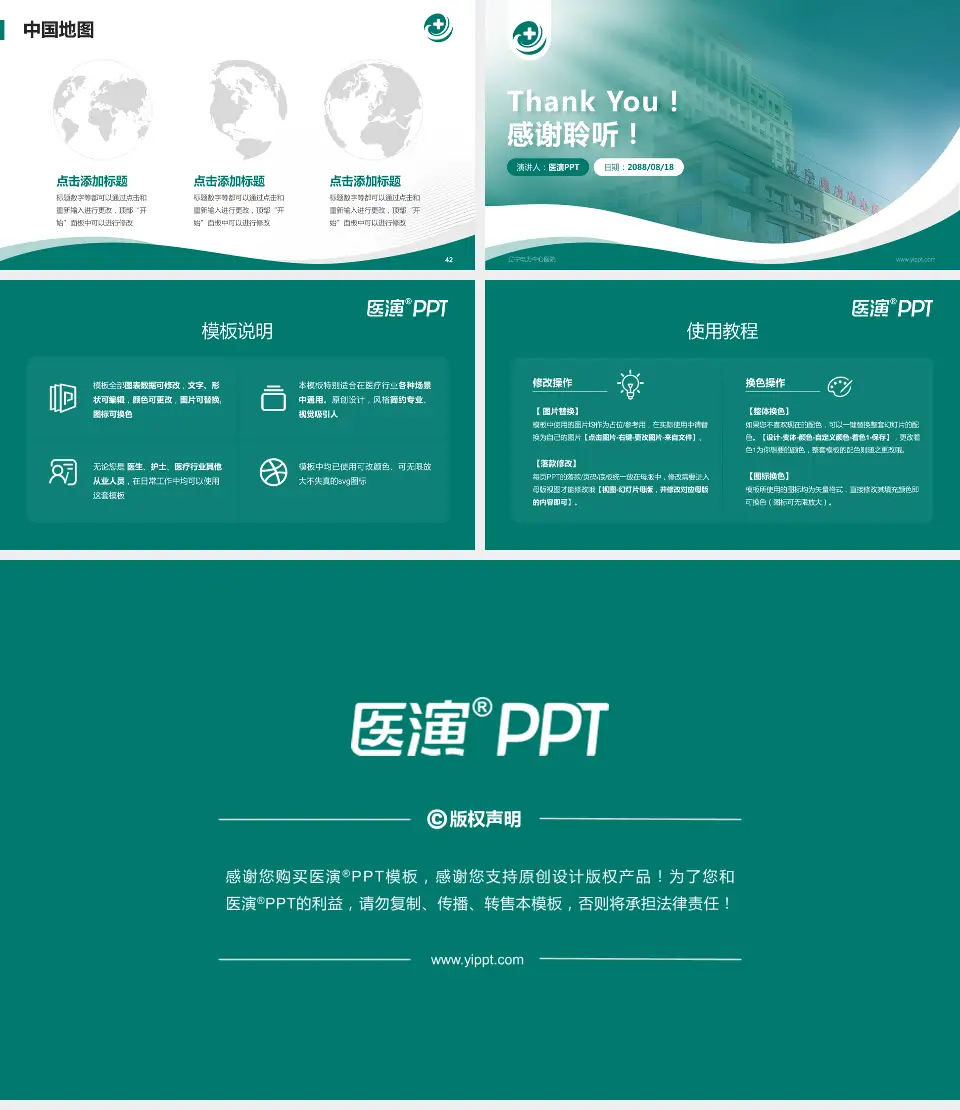 辽宁电力中心医院会议与研讨会PPT模板16:9格式幻灯片预览图6