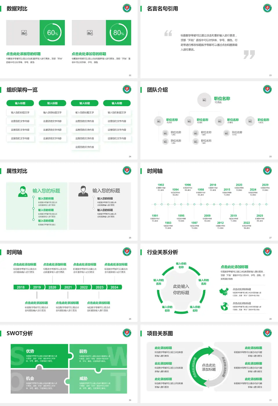 吉安市妇幼保健院医院简介/日常通用PPT模板16:9格式幻灯片预览图4
