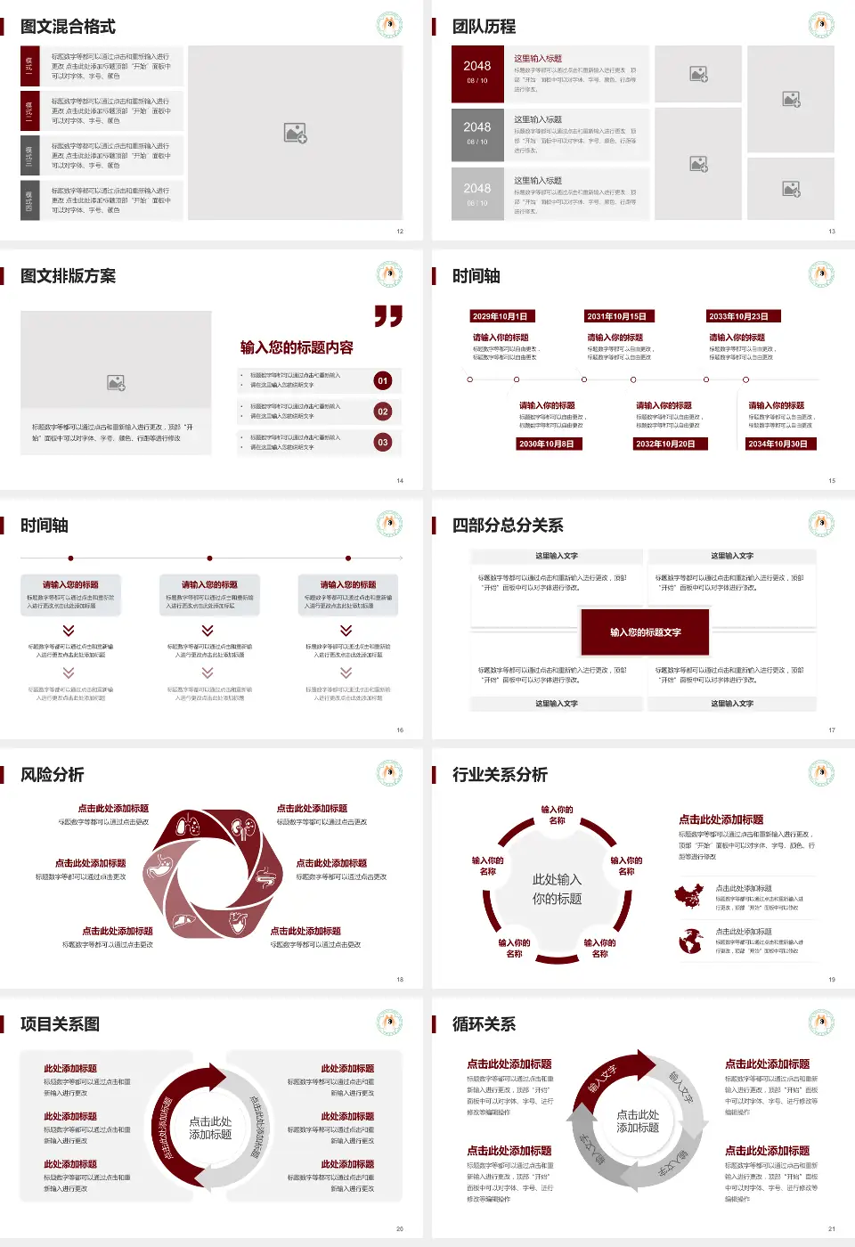 辽宁奉天中医院项目申请与汇报PPT模板16:9格式幻灯片预览图3