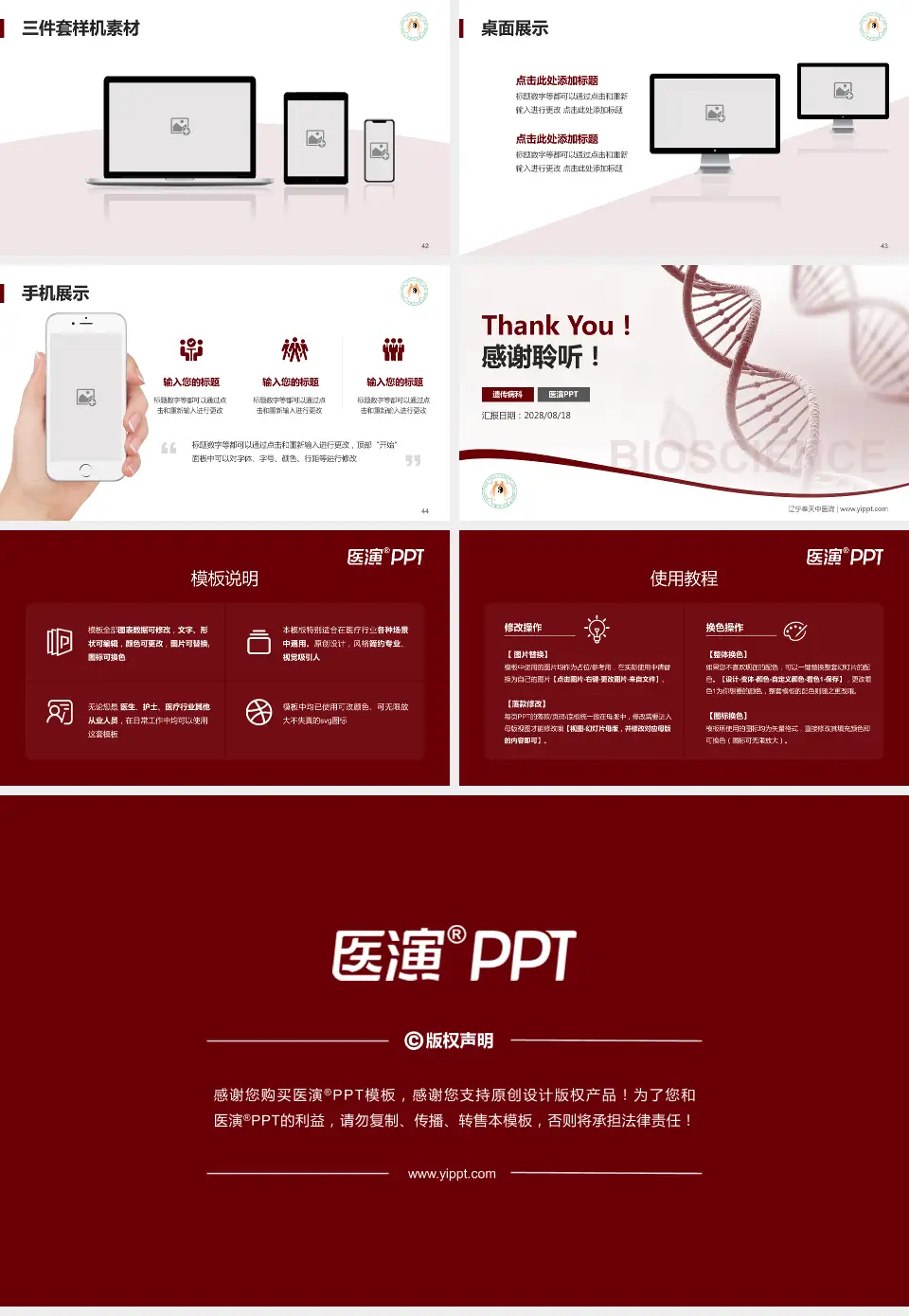 辽宁奉天中医院项目申请与汇报PPT模板16:9格式幻灯片预览图6