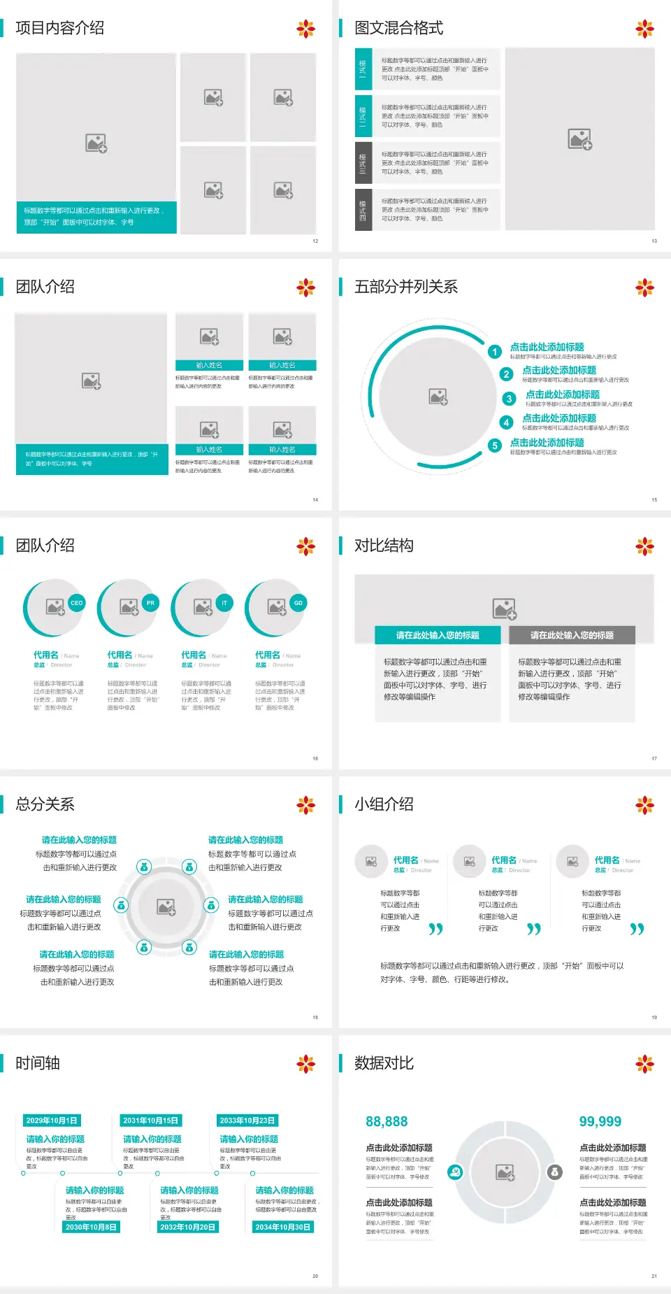 辽河油田中心医院医疗知识普及PPT模板4:3格式幻灯片预览图3