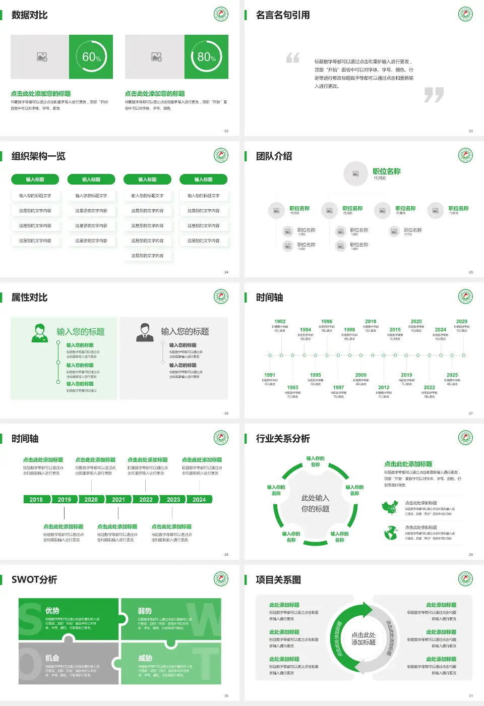 宜春市妇幼保健院医院简介/日常通用PPT模板16:9格式幻灯片预览图4
