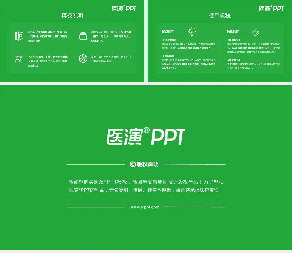 宜春市妇幼保健院医院简介/日常通用PPT模板16:9格式幻灯片预览图8