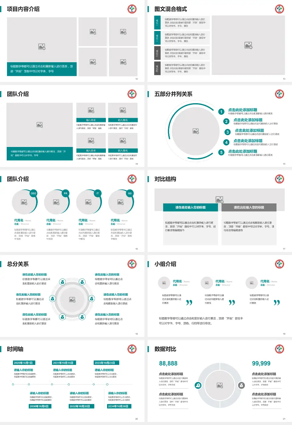 辽宁医学院附属第三医院医疗知识普及PPT模板16:9格式幻灯片预览图3